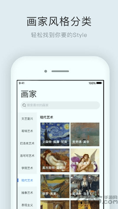 世界名画集软件