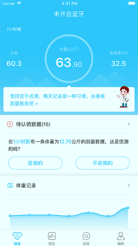 轻牛健康