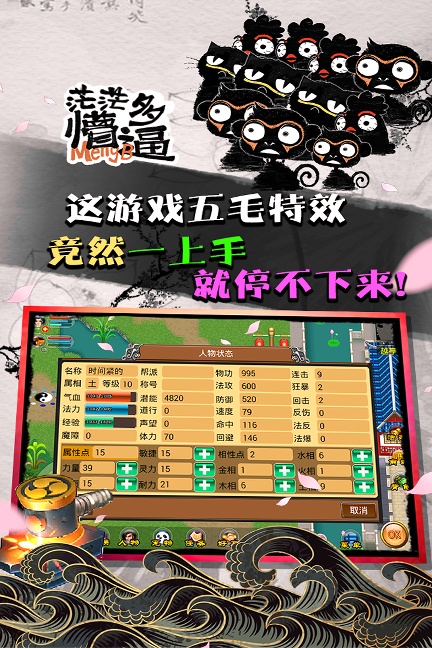 魔与道最新版/