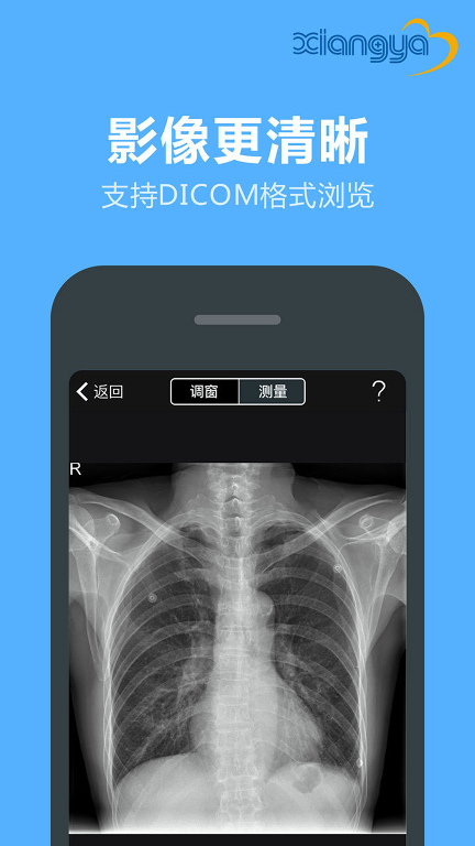 新湘雅远程