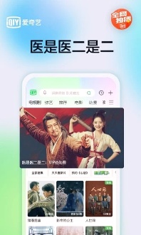 爱奇艺app官方版