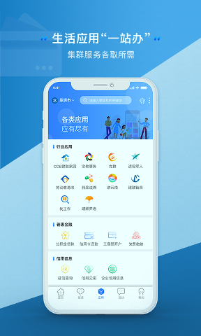 办事通
