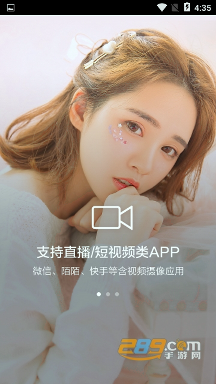 视频美颜助手