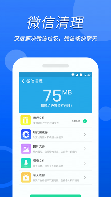 无忧wifi助手