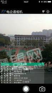 电企通相机