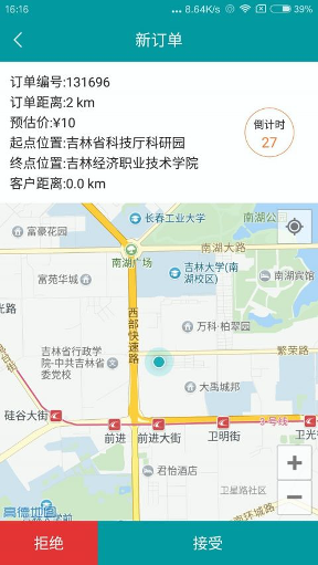 迅达专车端