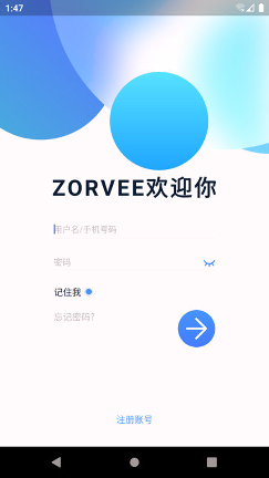 卓维管家客户端