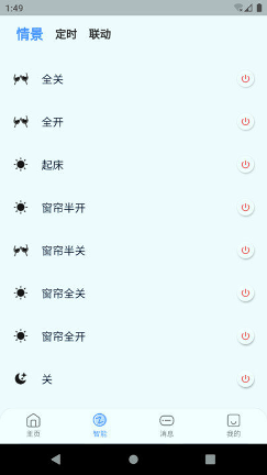 卓维管家客户端