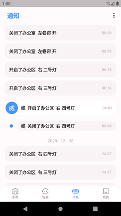 卓维管家客户端