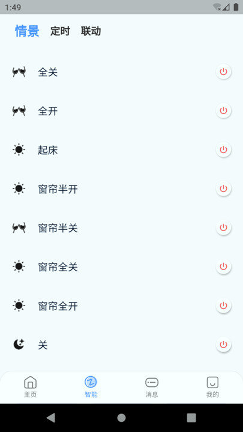 卓维管家客户端