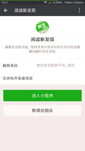 阅读新发现