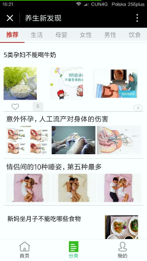 阅读新发现