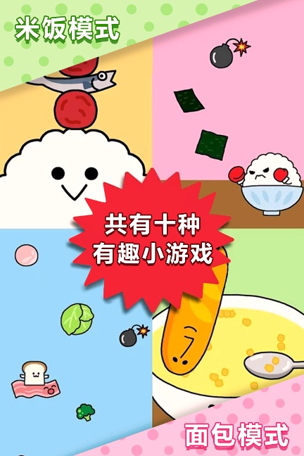 美食早餐大乱斗(九游版)/