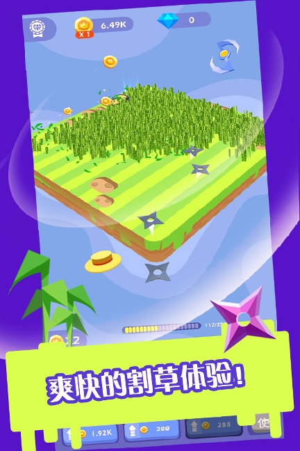 割草大赛正式版