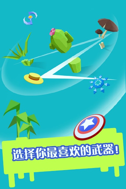 割草大赛正式版/