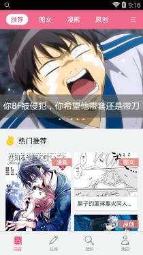 萌cp客户端
