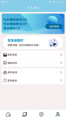 蒜子APP图2