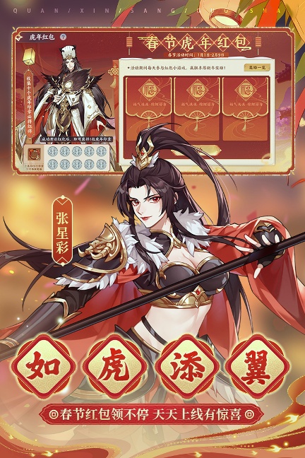 怒焰三国杀安卓版下载
