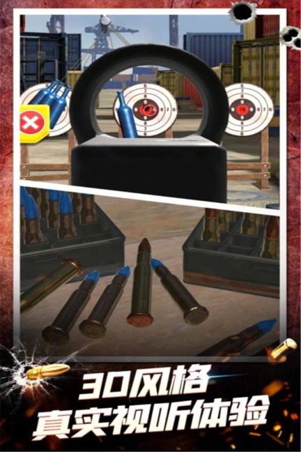 武器模拟安卓版