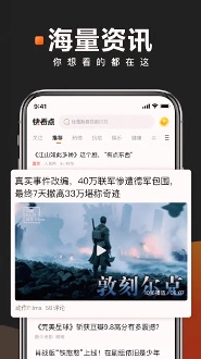 快看点app最新版