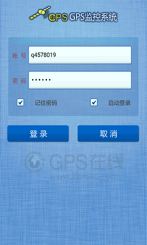 GPS在线手机监控系统图1