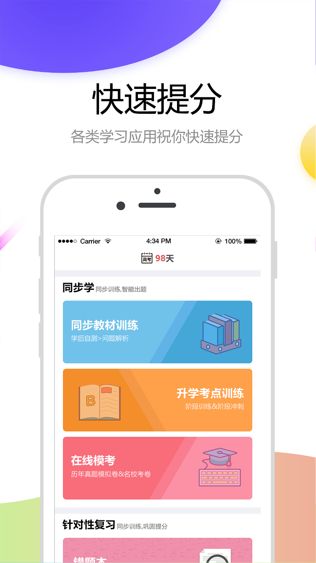 云成绩图3