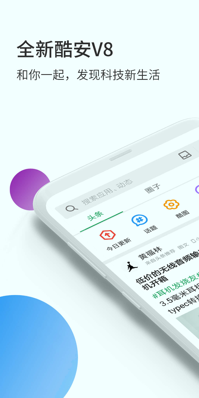 酷安