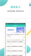 导游证