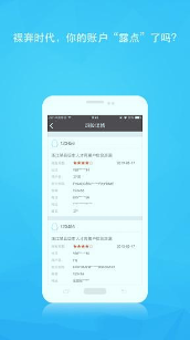 i保障图3