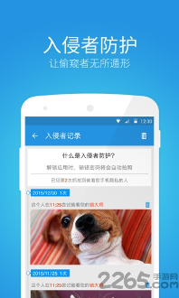 锁大师客户端/