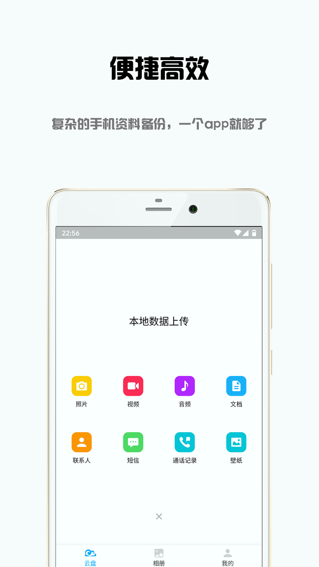 东极云盘图2