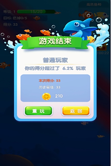 鱼吃鱼手游版/