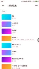 识歌识曲软件/
