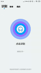 识歌识曲软件