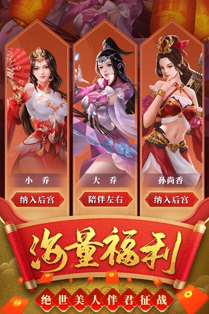 热血群英传免费版1.5.26