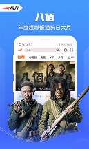 风行视频app苹果版