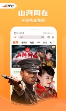 风行视频app苹果版