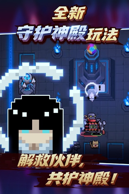 元气骑士2.9.0版/