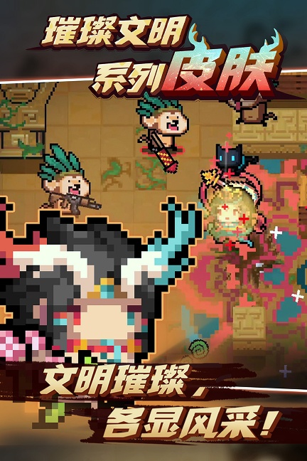 元气骑士2.9.0版