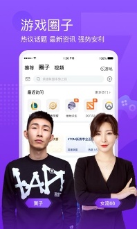 斗鱼视频app正式版图1