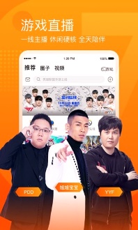 斗鱼视频app正式版图2