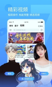 斗鱼视频app正式版图3