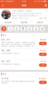 卡耐丁养车