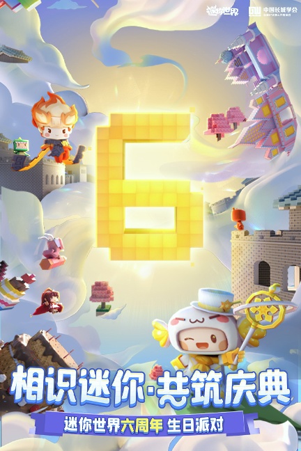 迷你世界1.91版下载