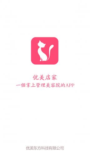 优美店