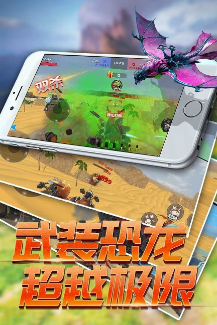 恐龙模拟进化安卓版