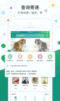 ems快递app图3