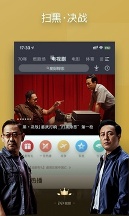 PPLive安卓版图3