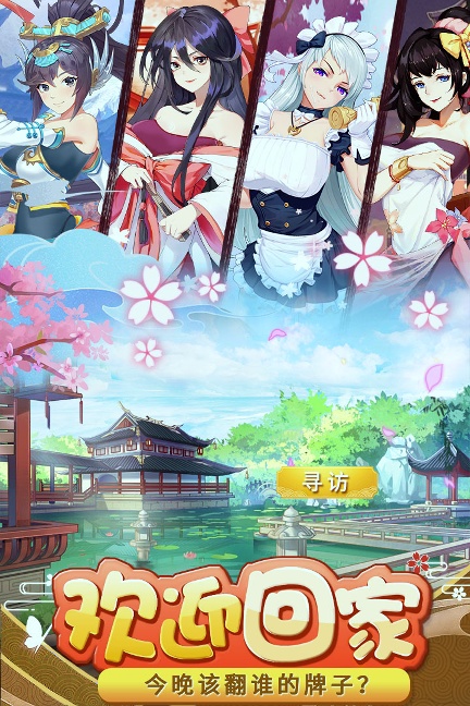 消除萌怪大作战免费版