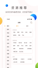 学科网软件